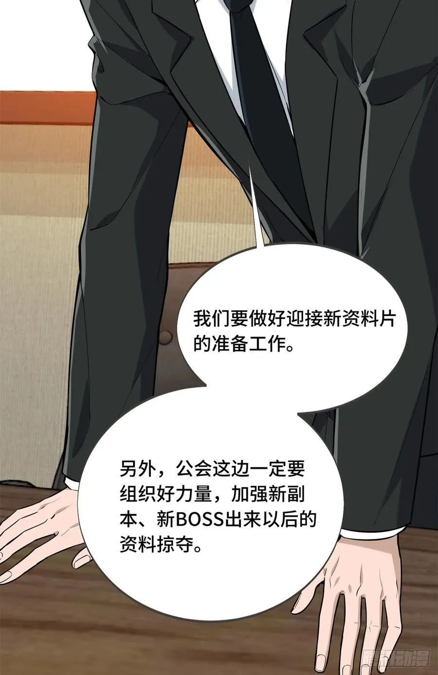 第205话 荣耀更新52