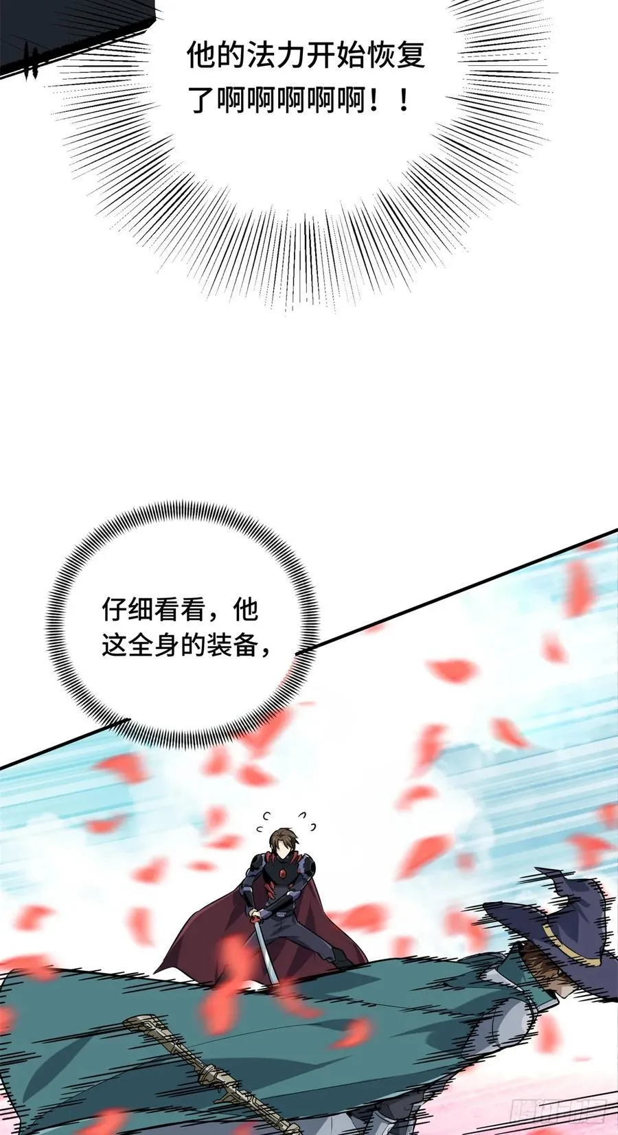 第201话 无极落败56