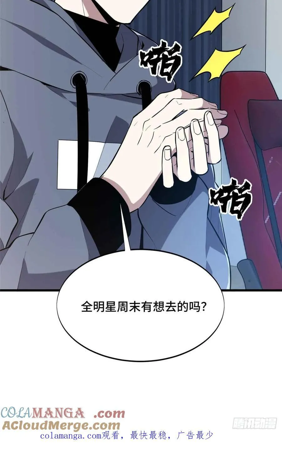 第231话 终结66