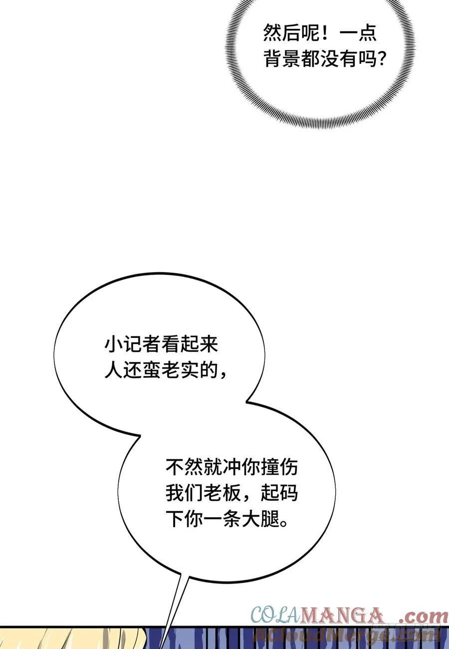 第195话 采访兴欣45