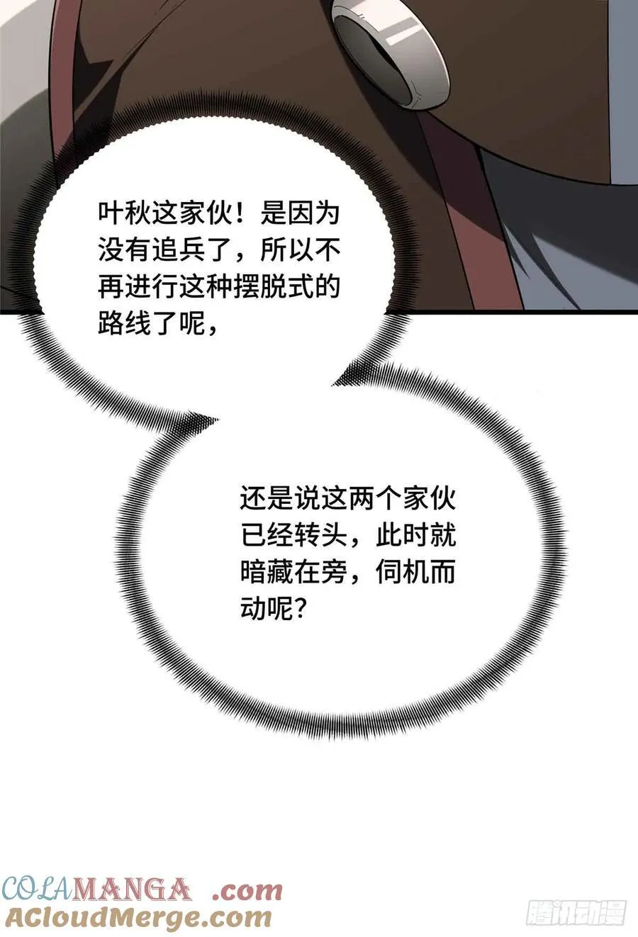 第229话 半路杀出33