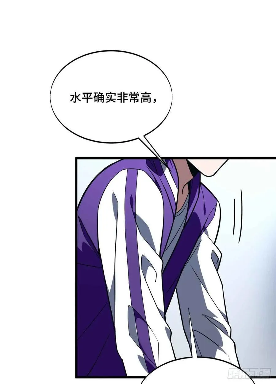 第233话 受伤的大神20