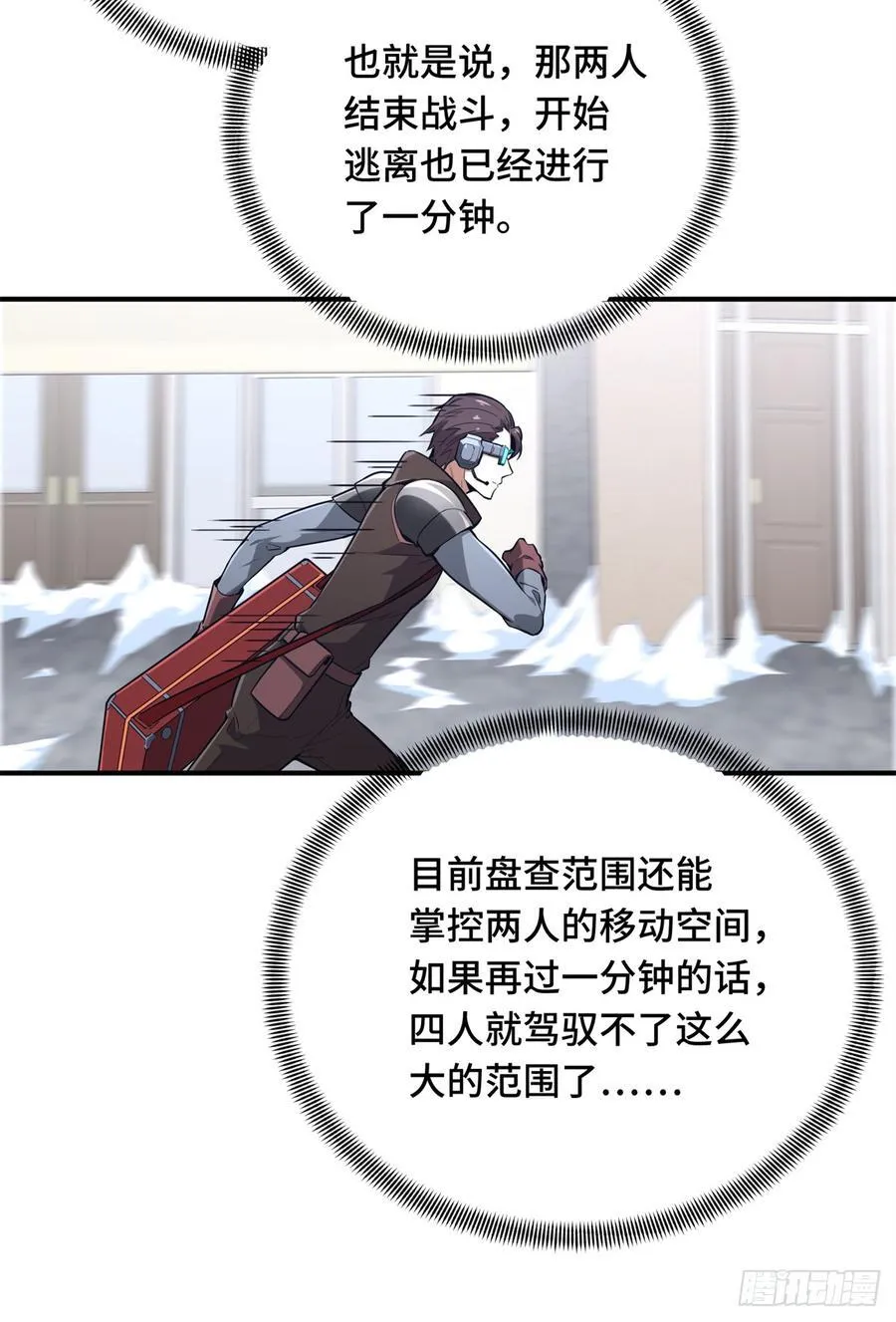 第228话 这样才放心34