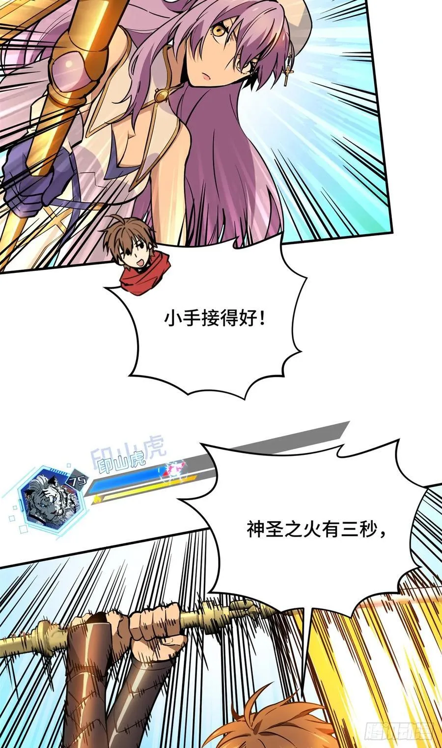 第213话 印山虎53