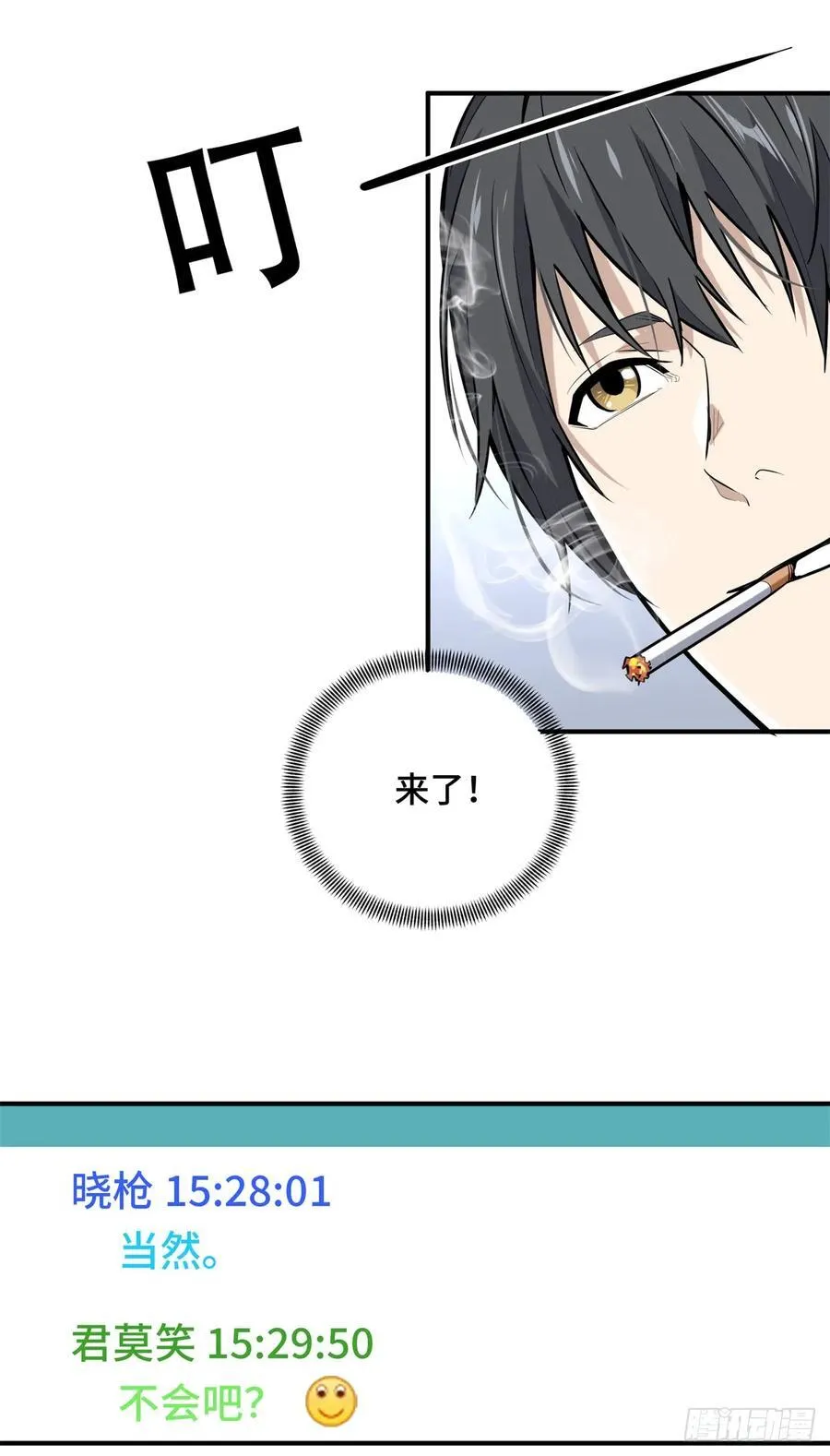 第203话 趁火打劫14