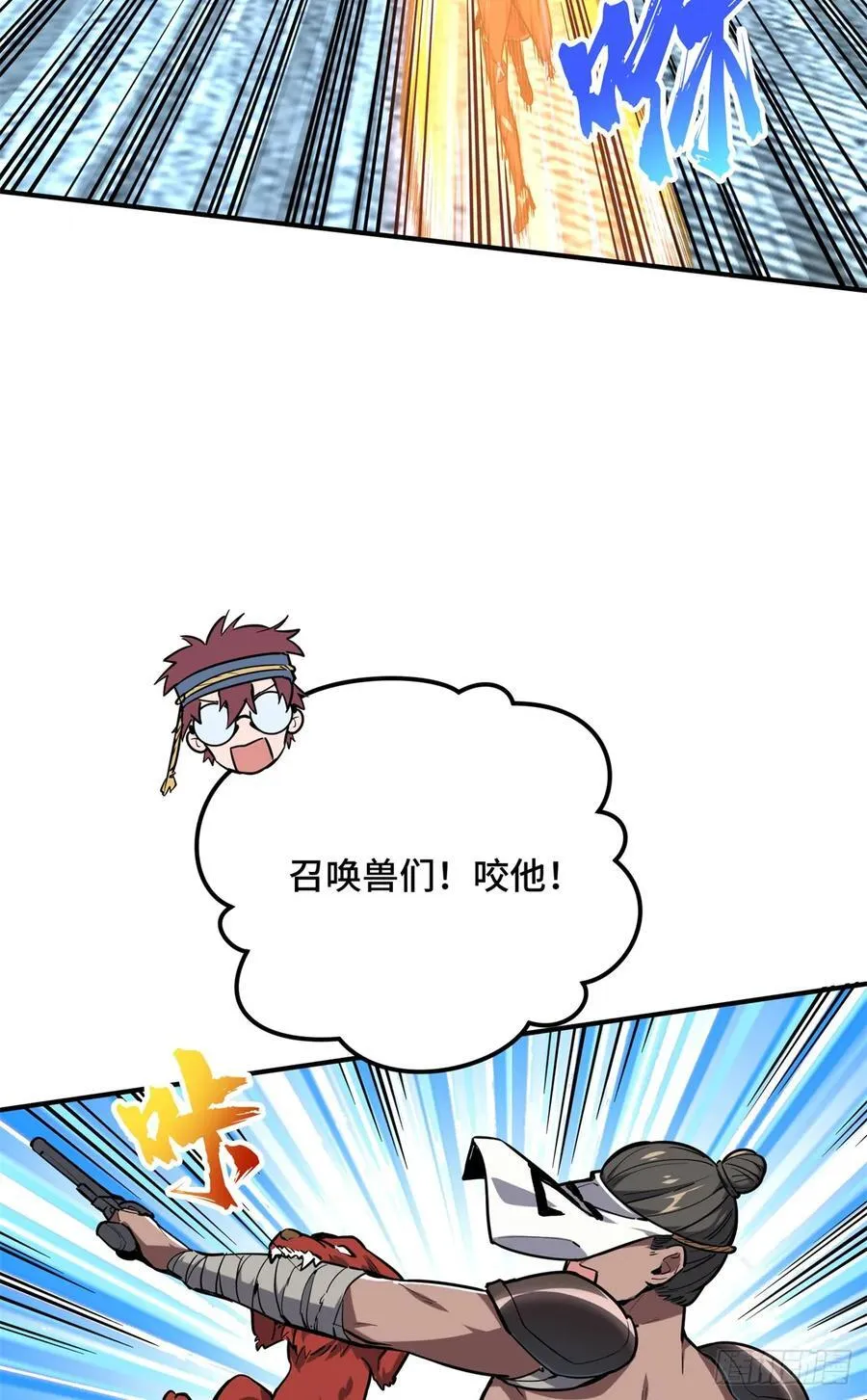 第213话 印山虎23