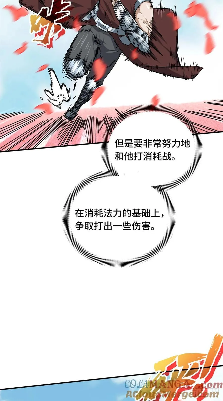 第200话 散人的缺点51