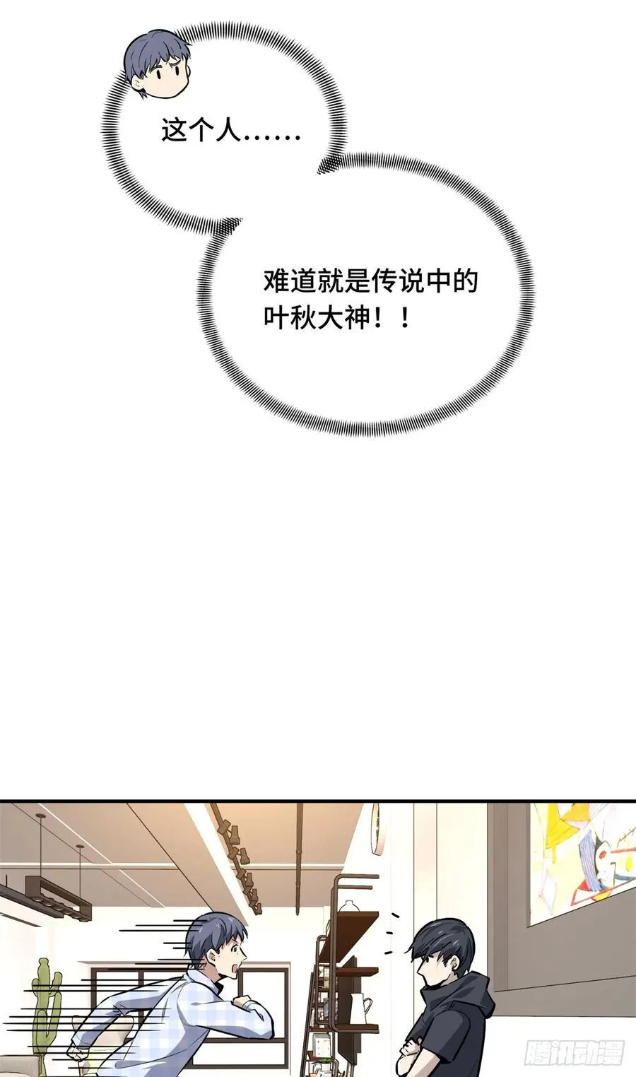 第195话 采访兴欣52