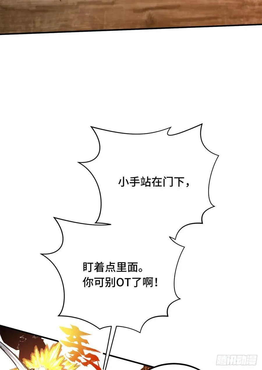 第212话 连杀29