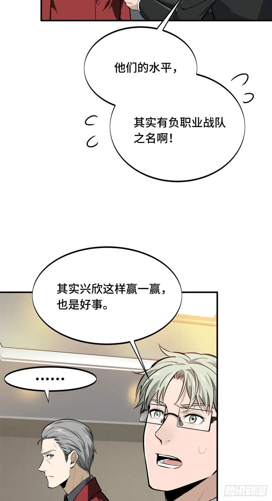 第194话 援助战法56