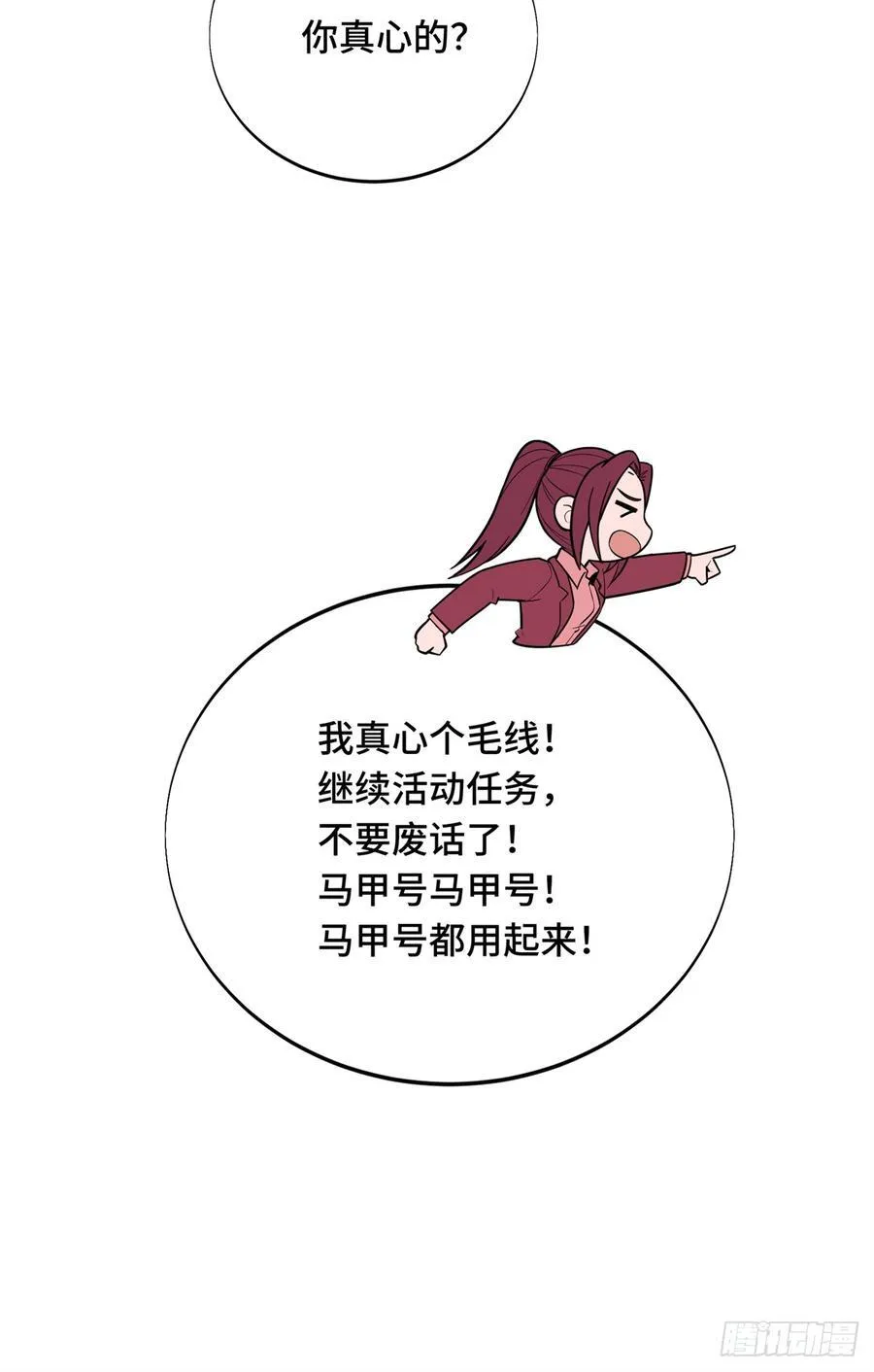 第225话 你已经过时很久了28