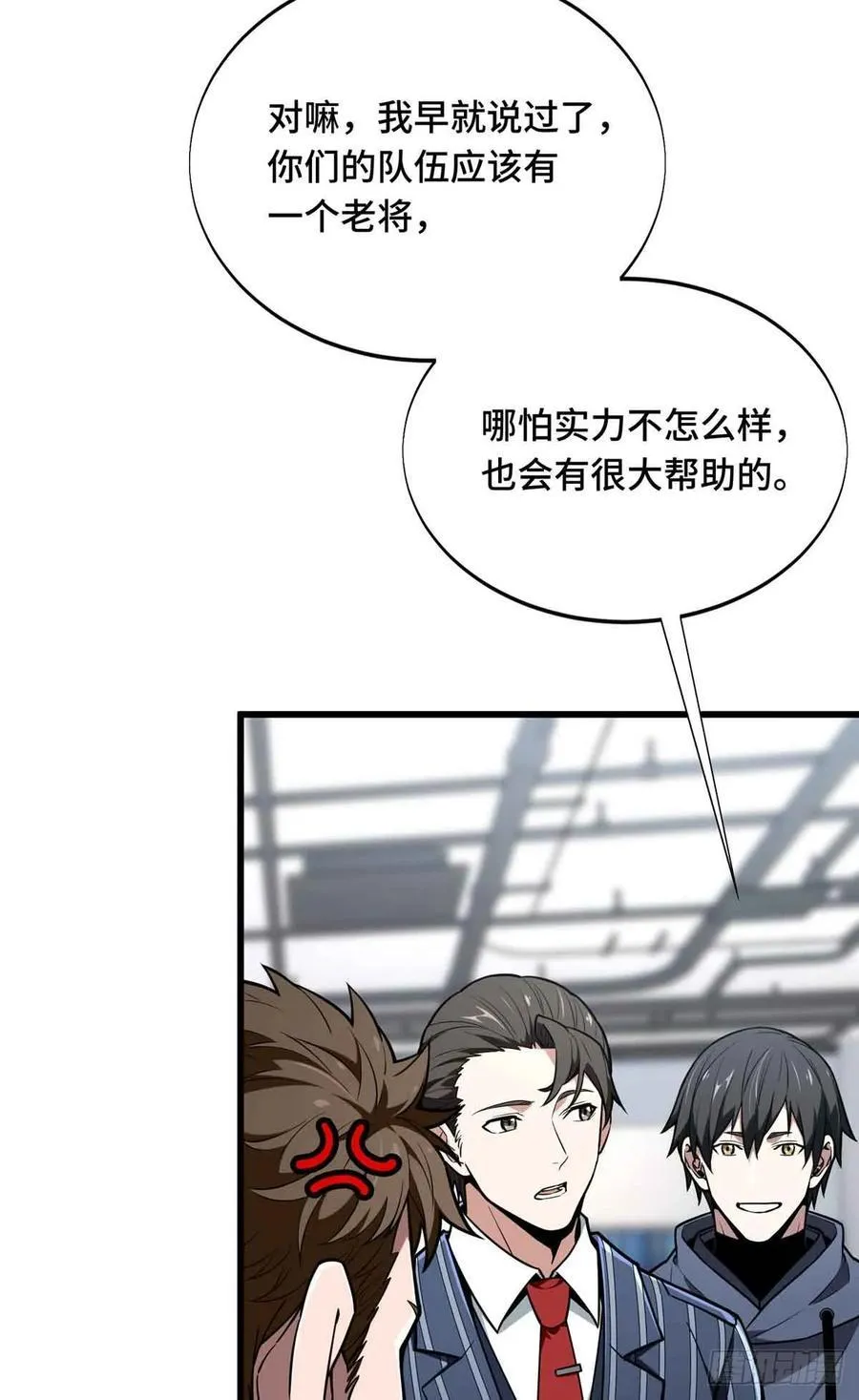 第233话 受伤的大神53