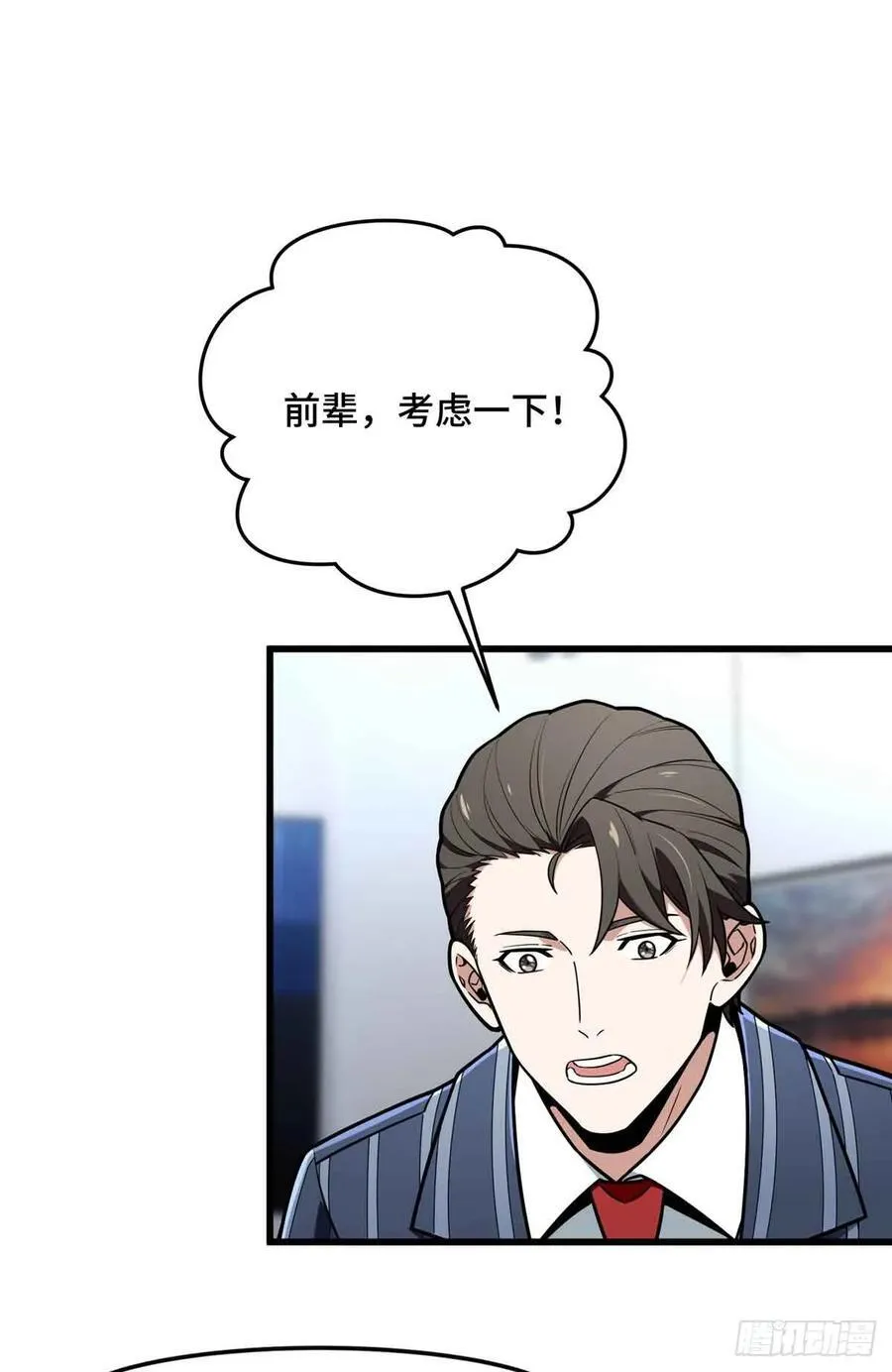 第233话 受伤的大神55