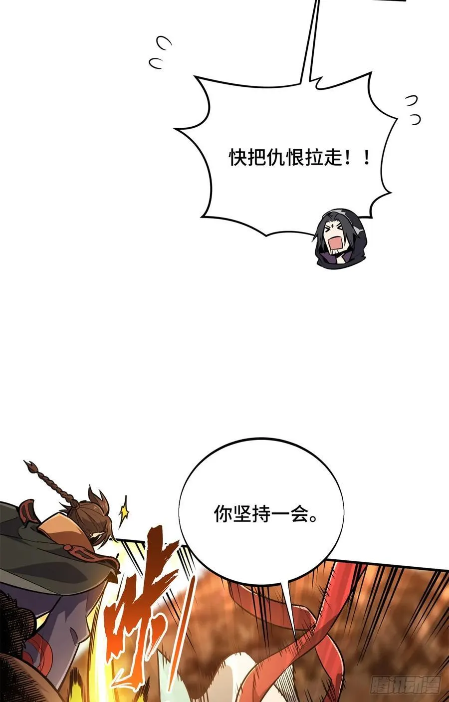 第212话 连杀16
