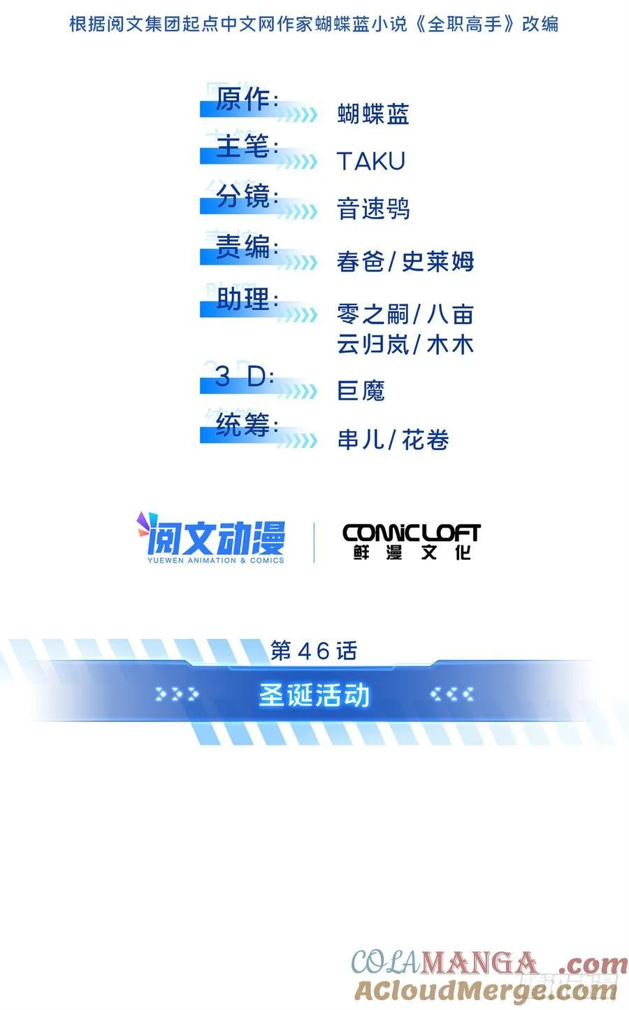 第224话 圣诞活动12