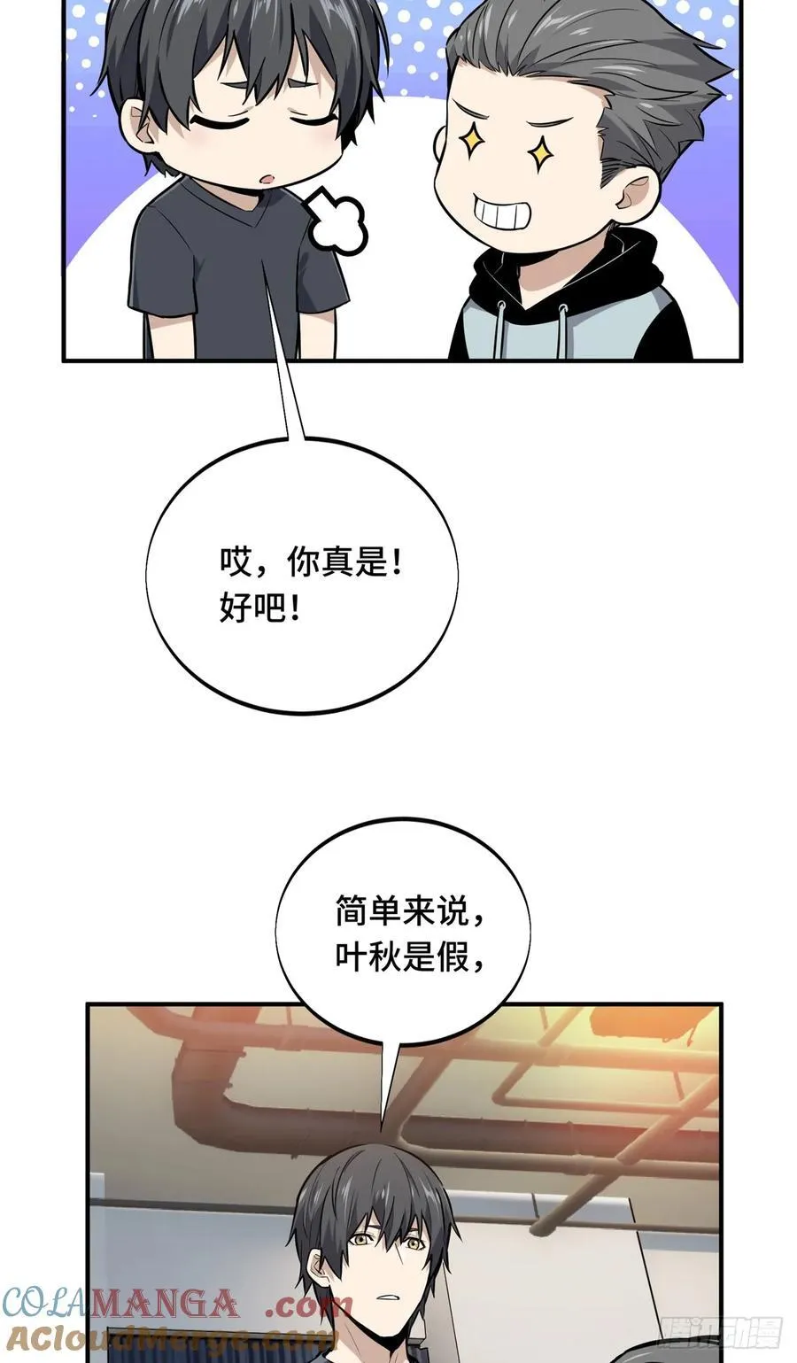 第204话 一起变得更强大60