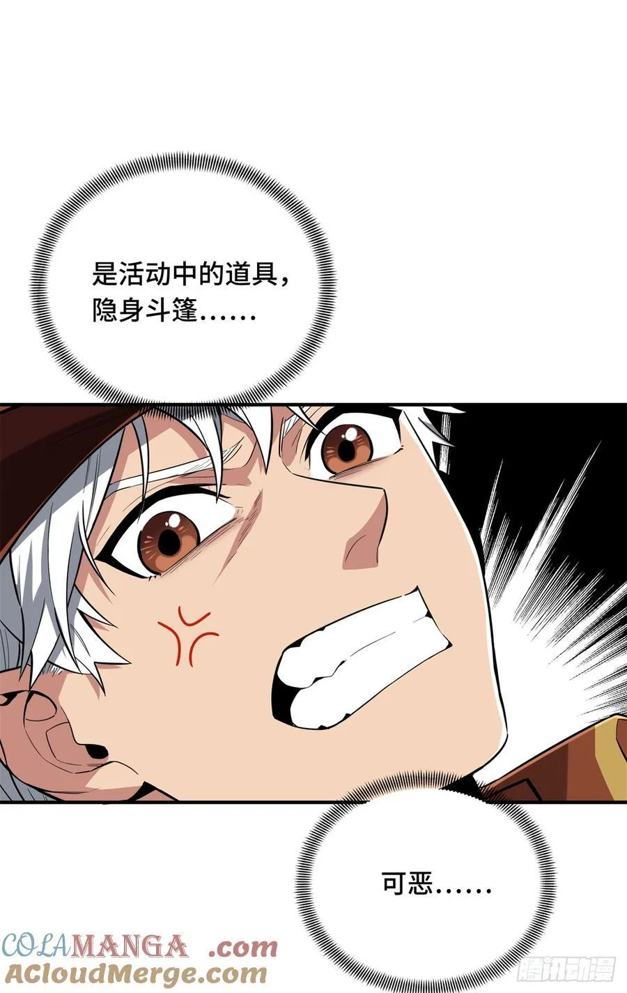 第226话 雪中有坑30