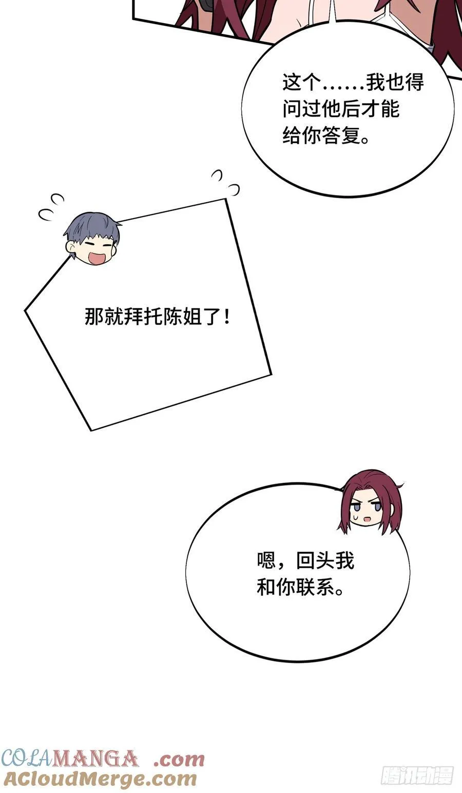 第220话 复出日18