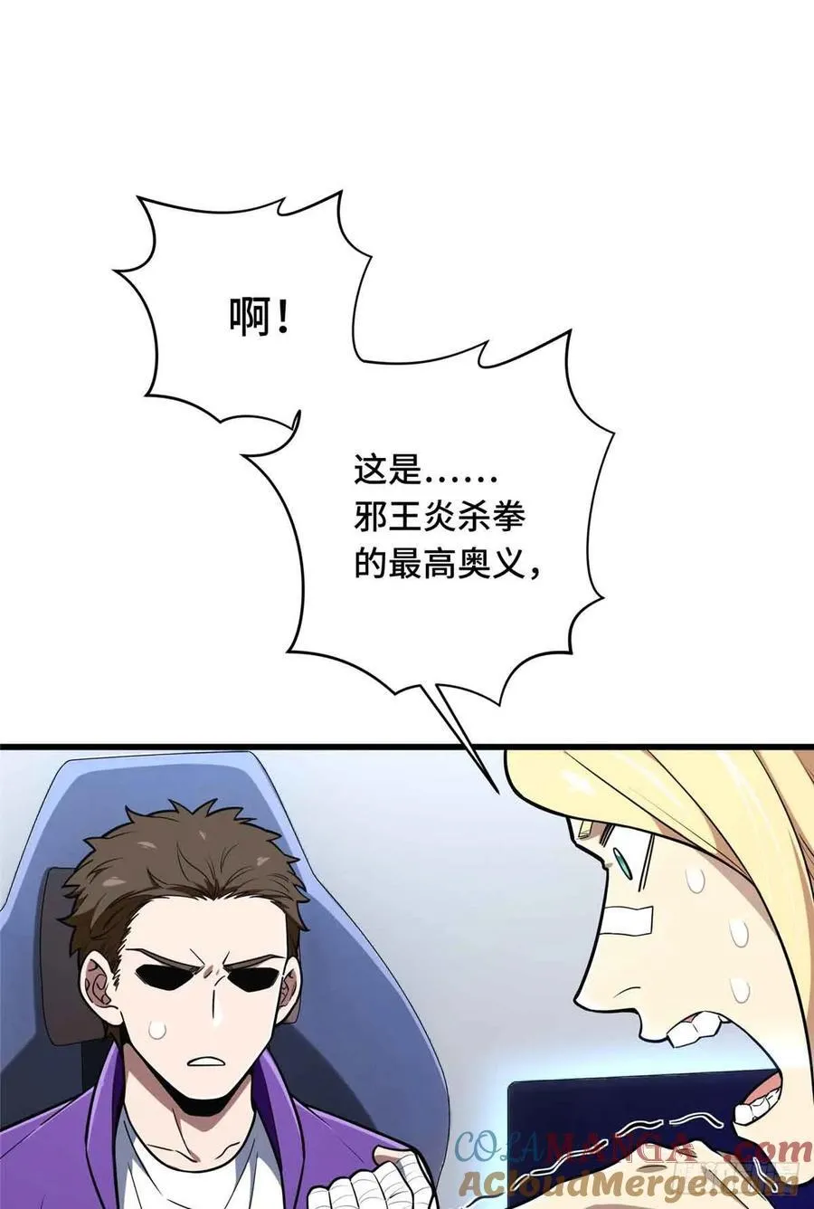 第233话 受伤的大神30