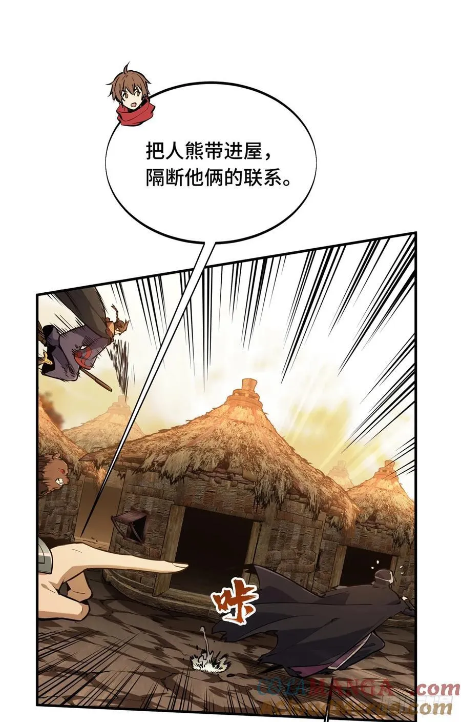 第212话 连杀15