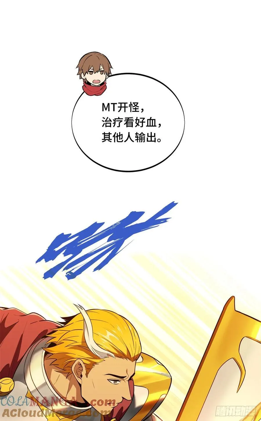 第217话 20人团，开组24