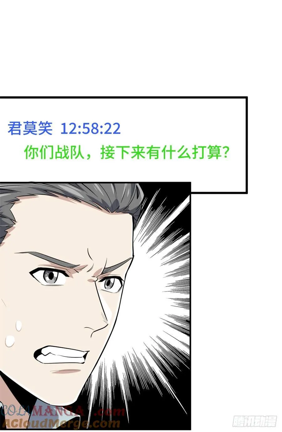 第202话 终于见报51