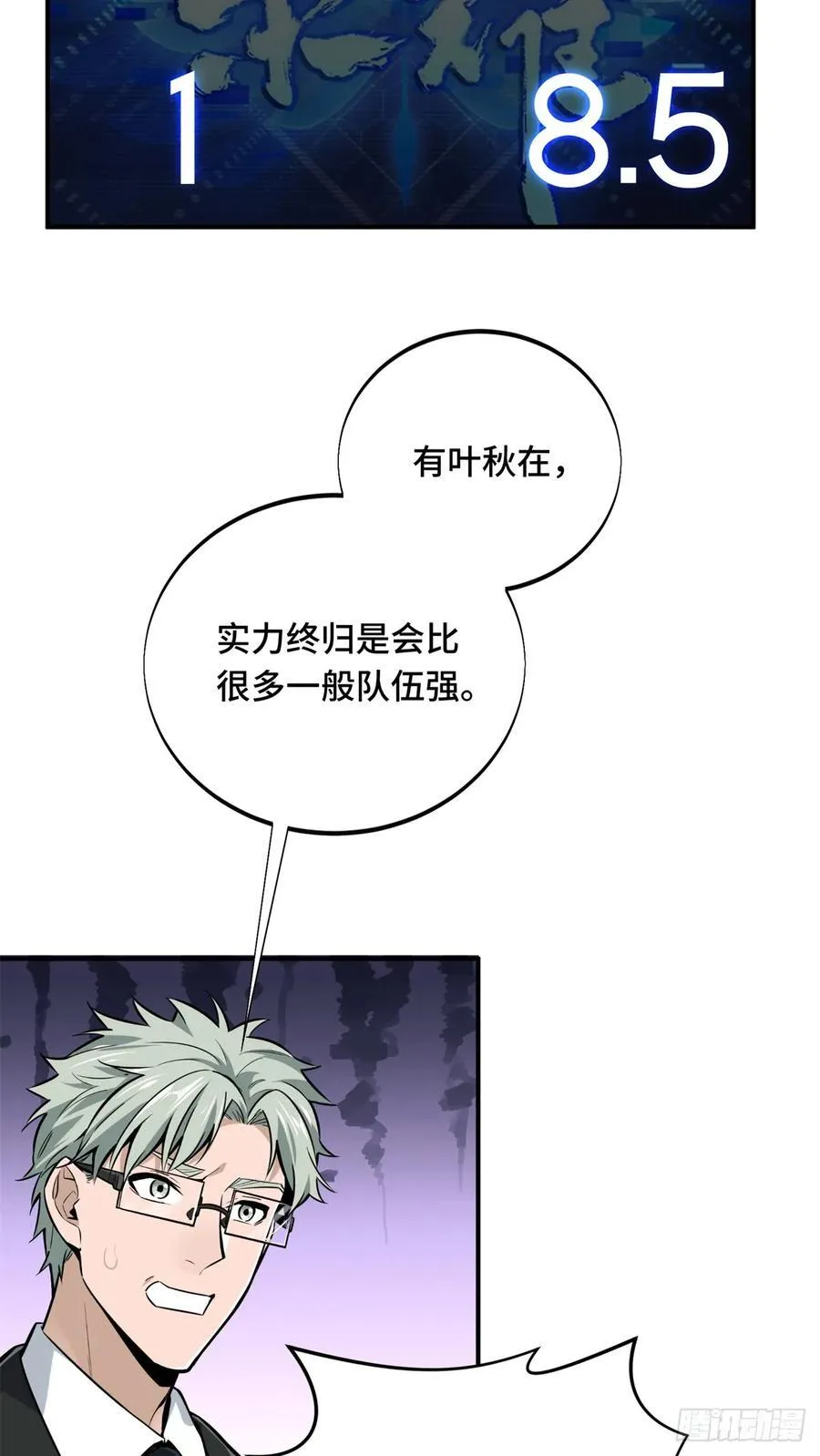 第194话 援助战法53