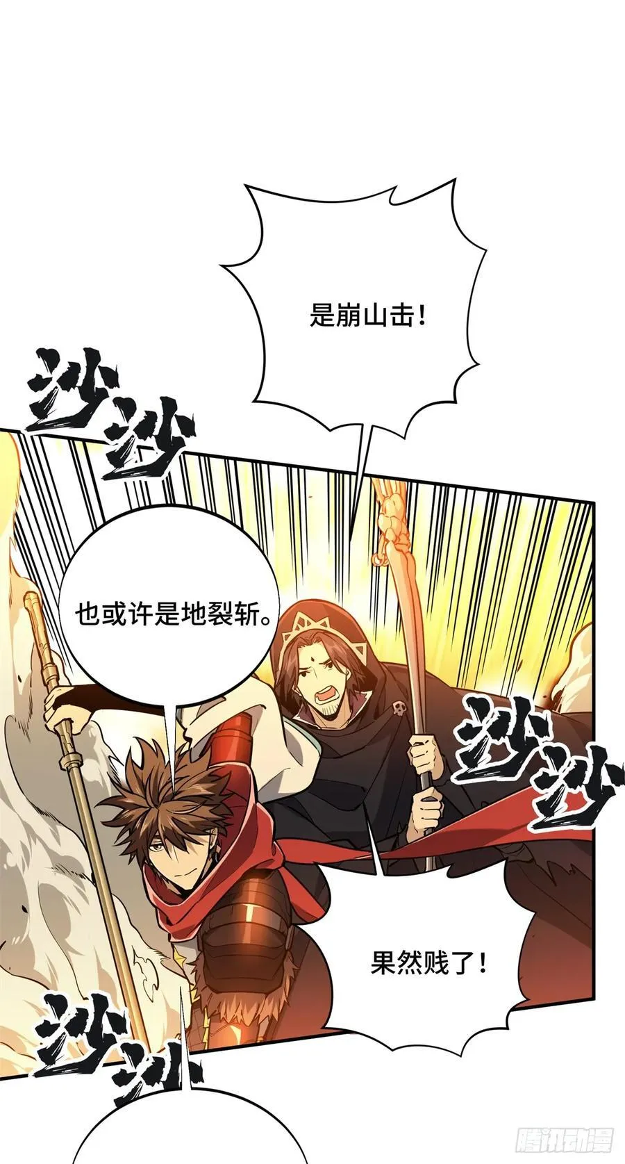 第211话 仇恨共享17