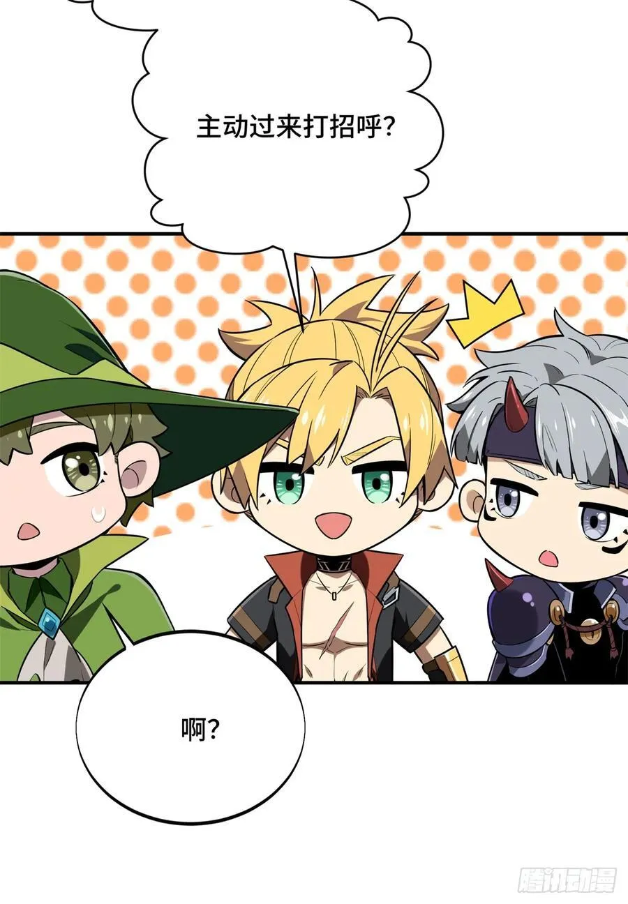 第217话 20人团，开组29