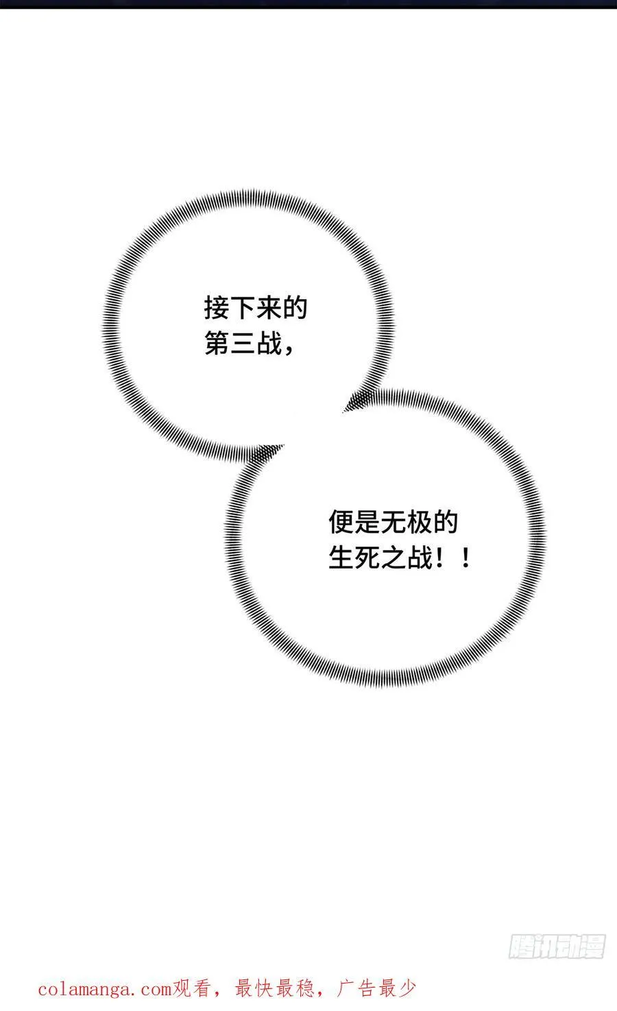 第197话 背水一战64