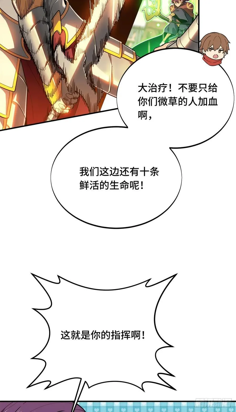 第217话 20人团，开组37