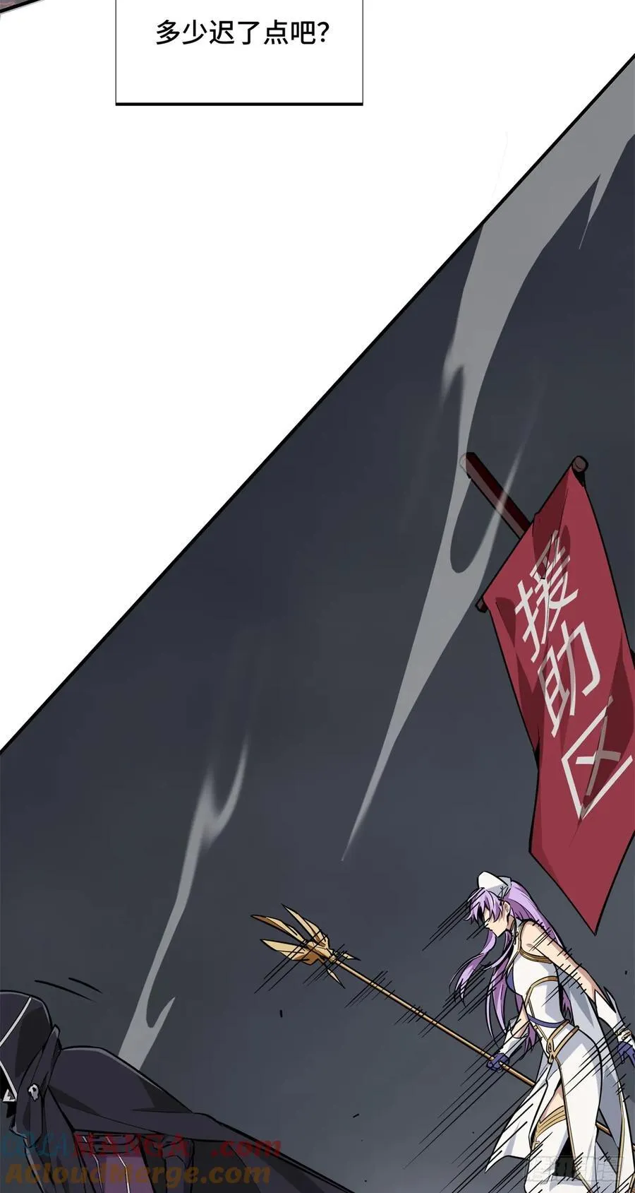 第194话 援助战法18