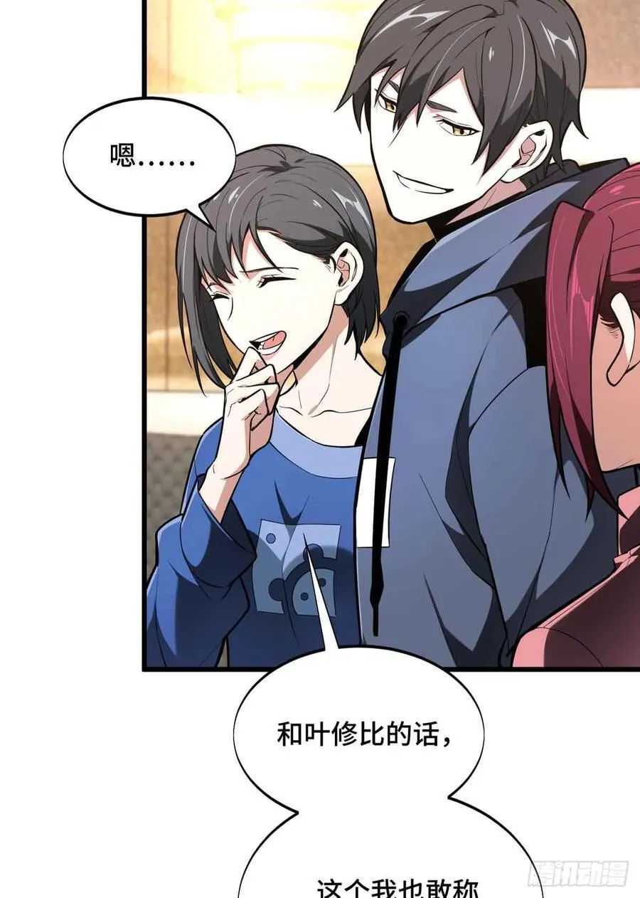 第235话 收场8
