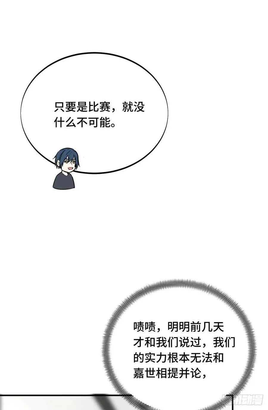 第196话 来日方长16