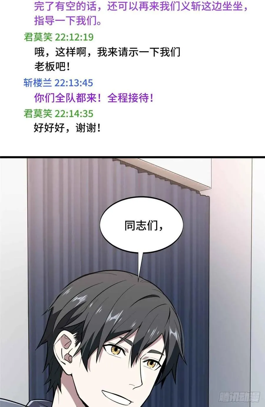 第231话 终结65