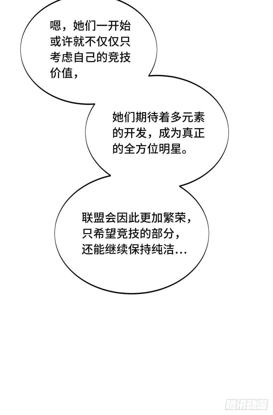 第234话 手速2
