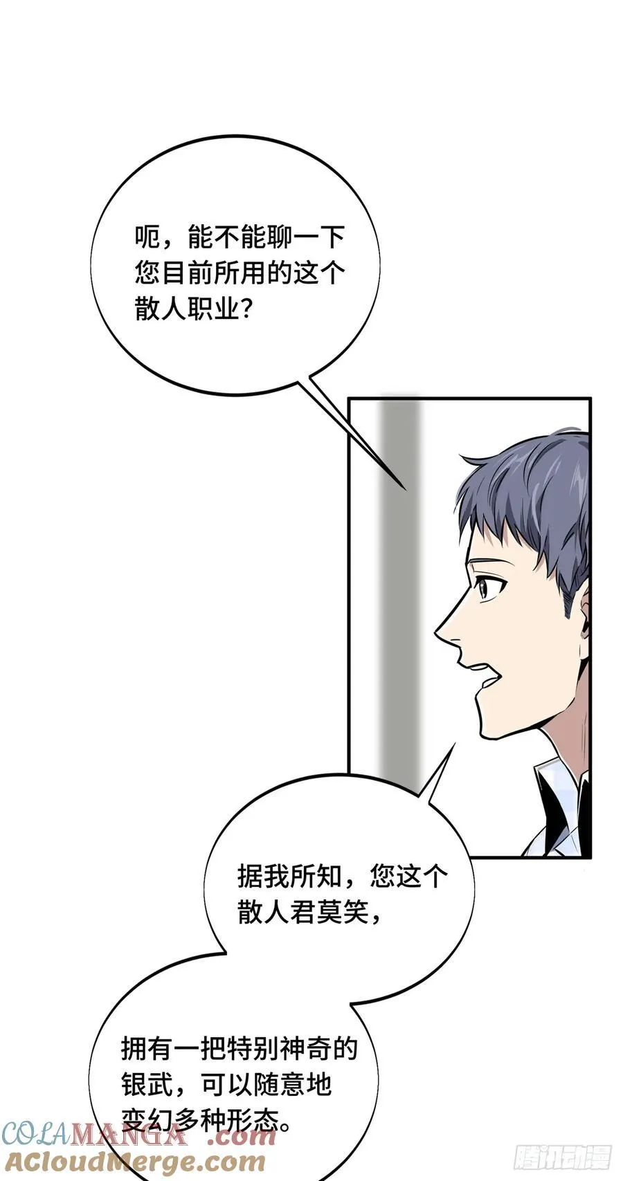第196话 来日方长18