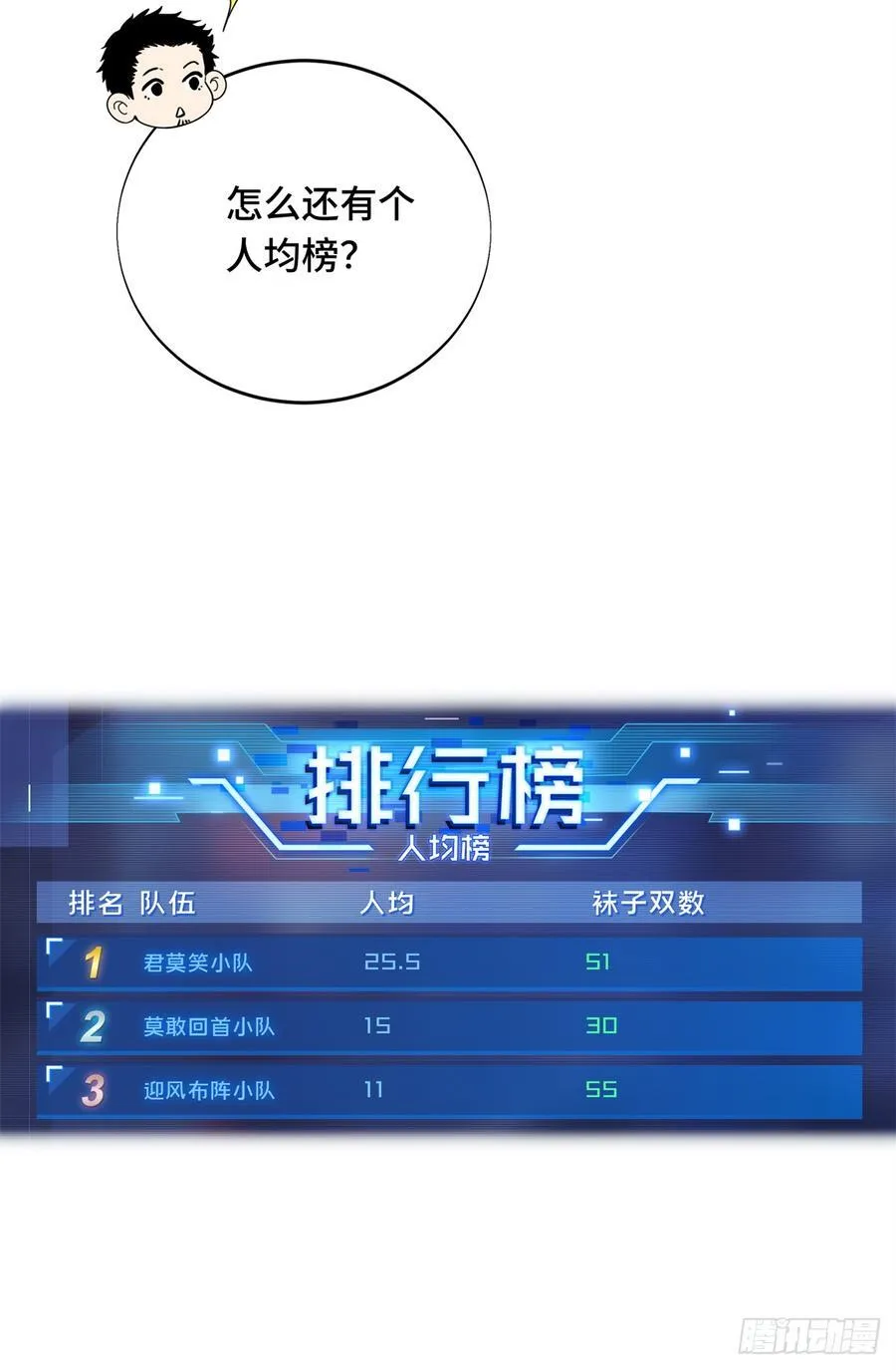 第224话 圣诞活动65