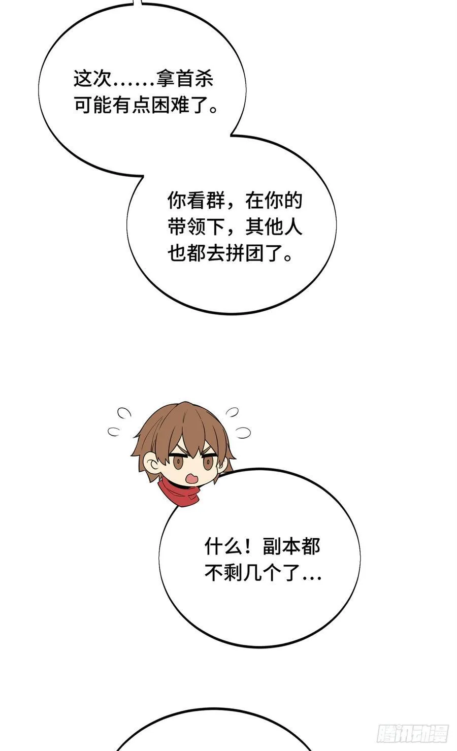 第219话 自学成才53