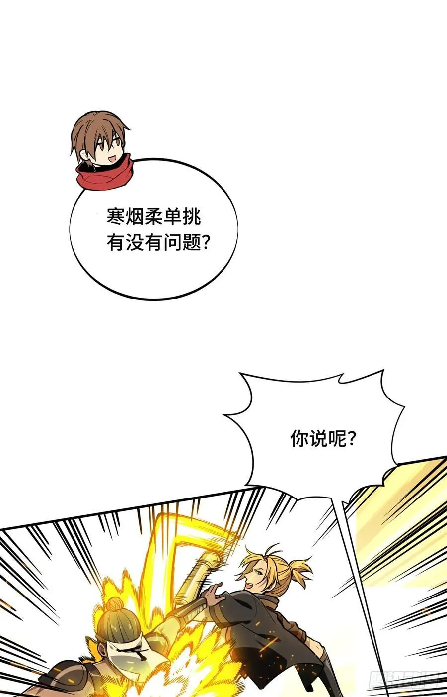 第213话 印山虎43