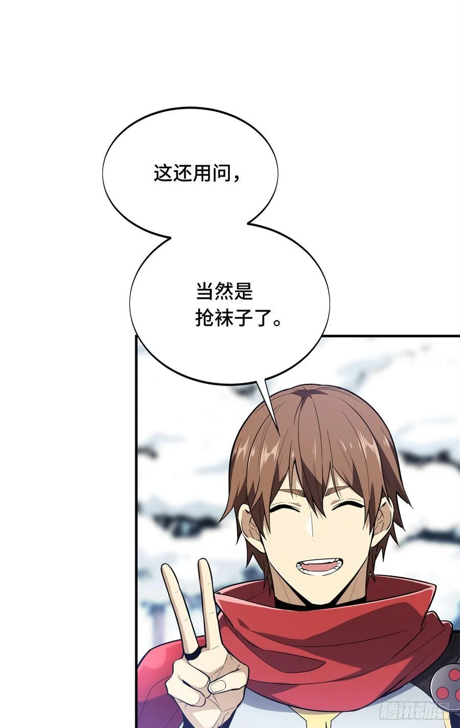 第226话 雪中有坑4