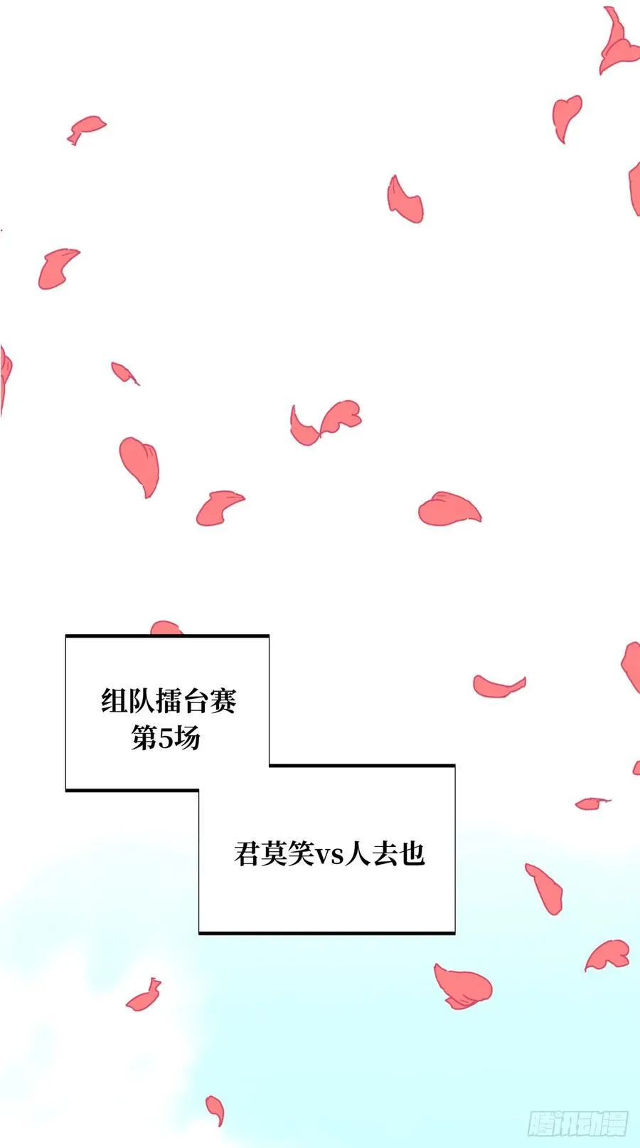 第201话 无极落败31