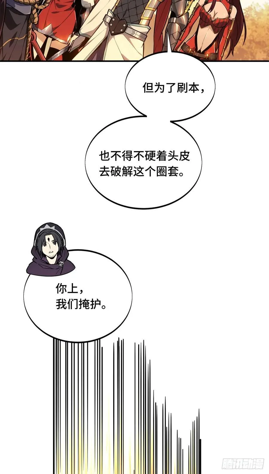 第209话 输出列表61