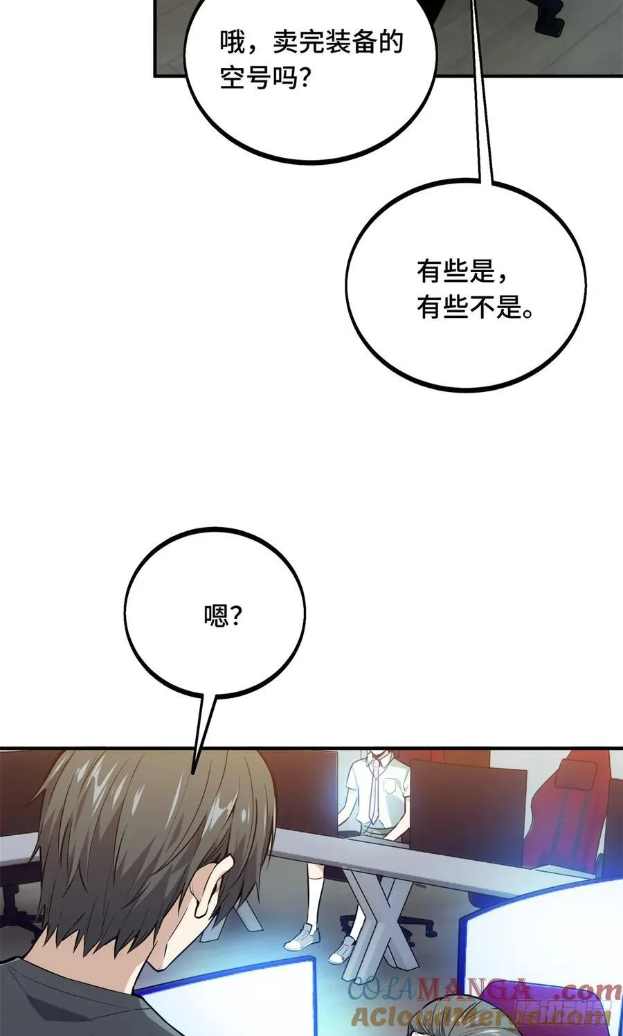 第204话 一起变得更强大54