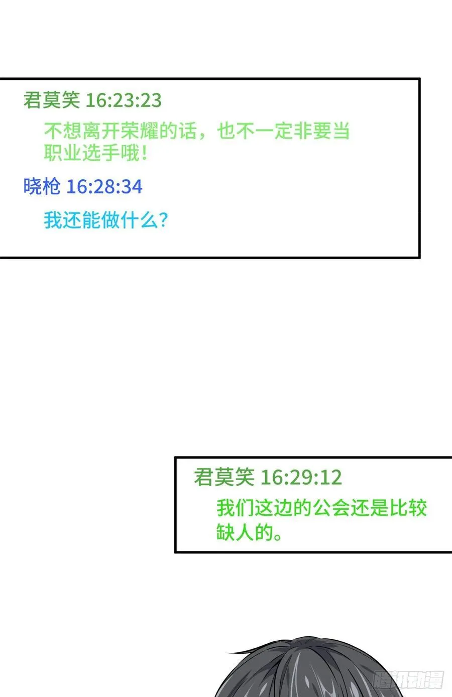 第203话 趁火打劫50