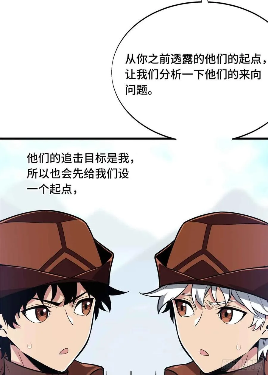 第230话 伏击29