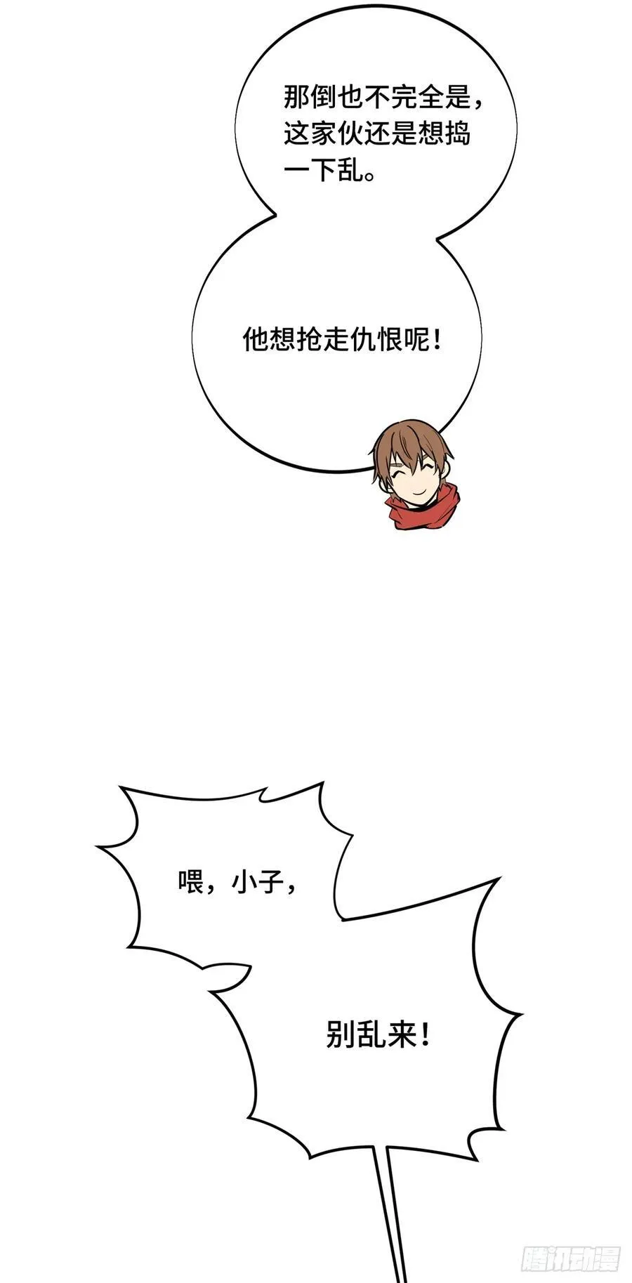 第206话 印山贼寨43