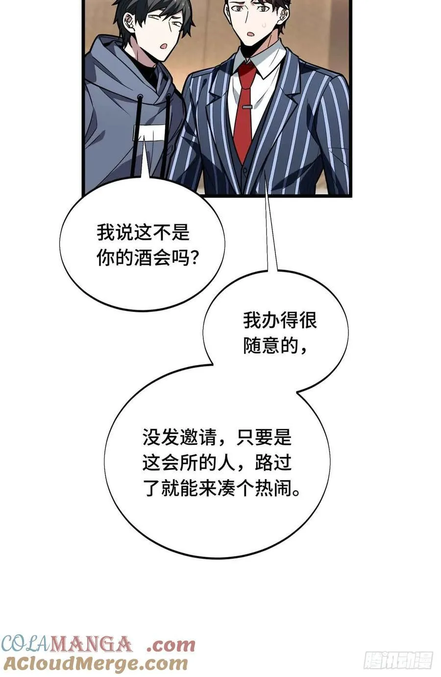 第234话 手速15