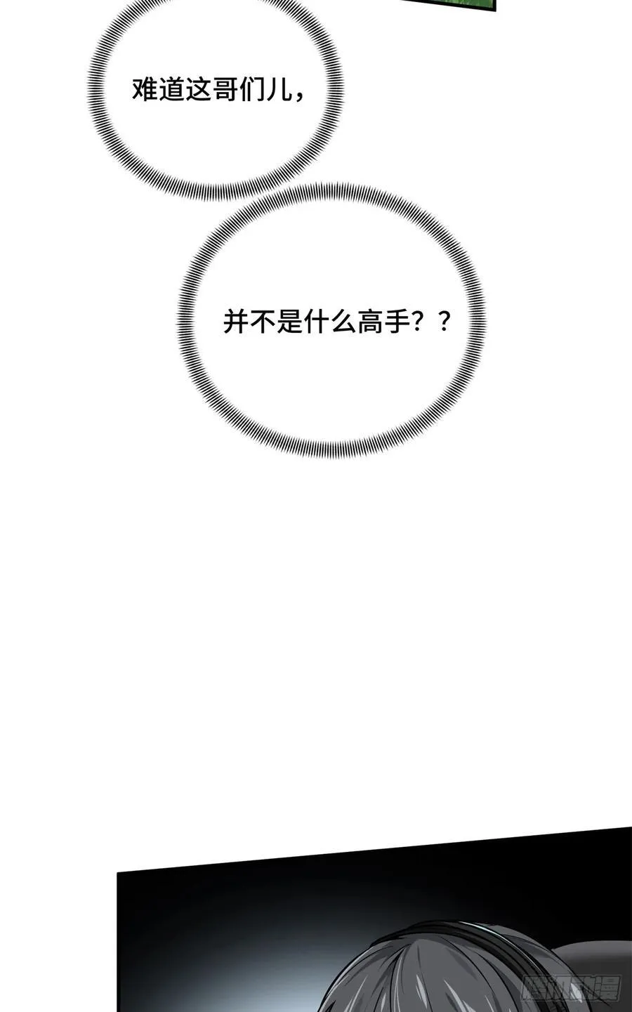 第198话 无极的战术29