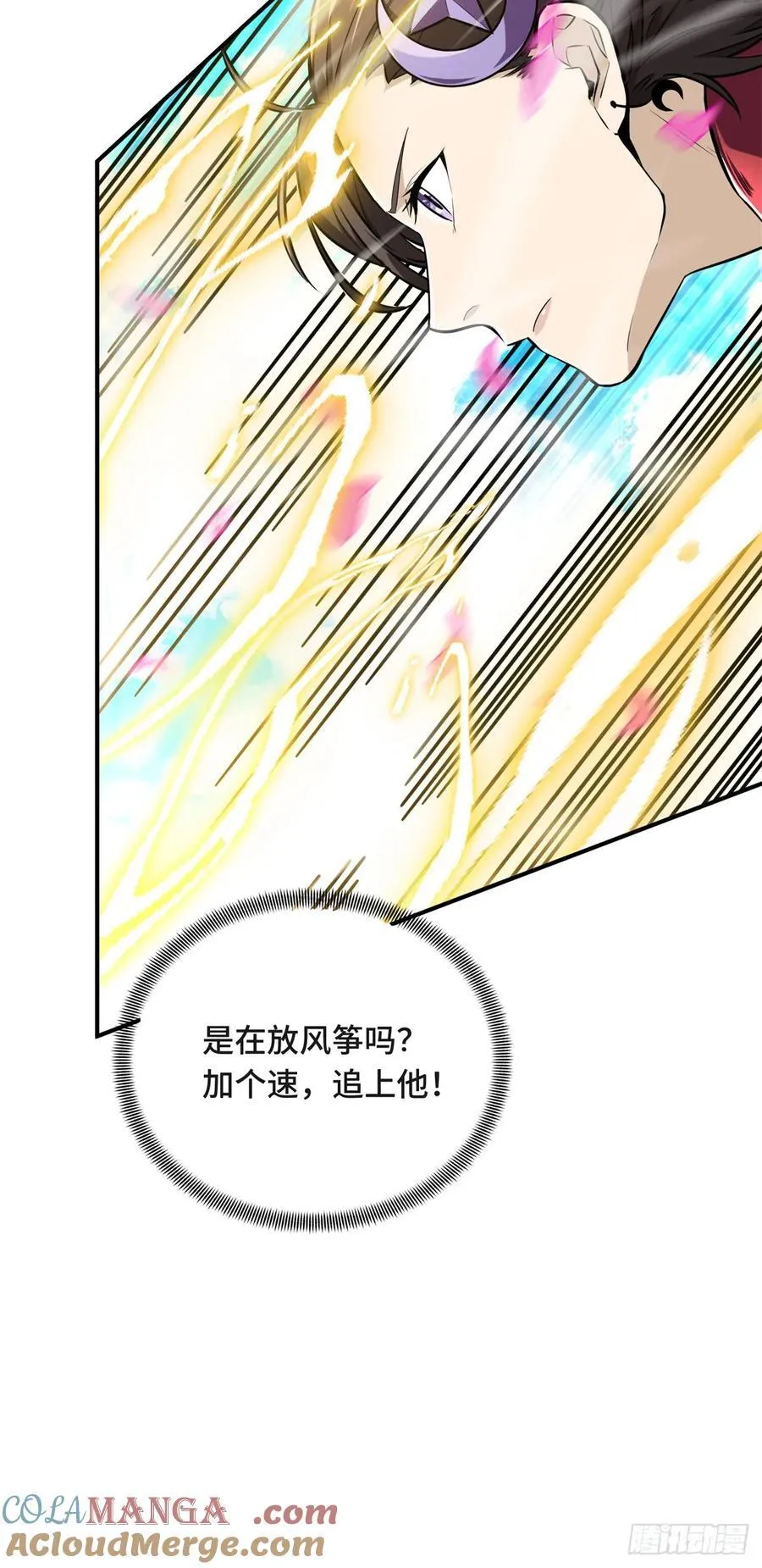 第198话 无极的战术54